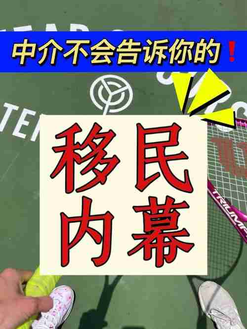 澳大利亚技巧背后的惊人真相