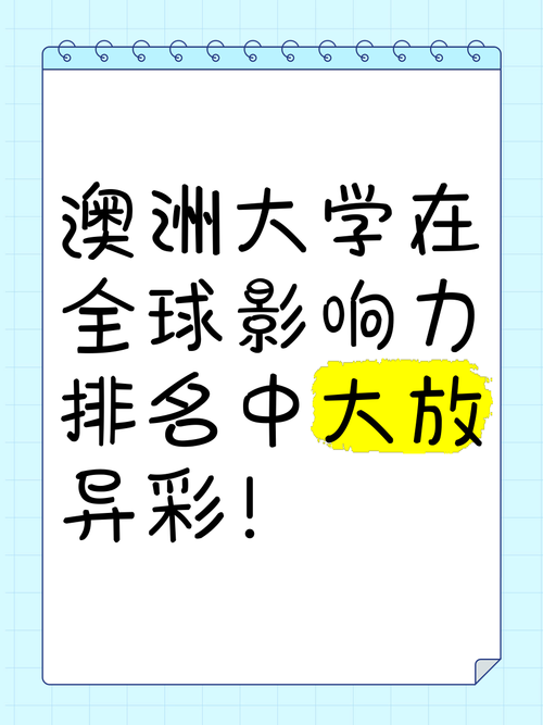 澳洲技巧大放异彩,助你梦想成真