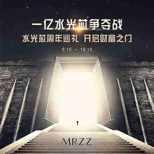 开启财富之门