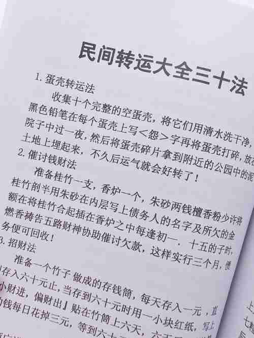 掌握幸运技巧，成功的关键在于掌握幸运的秘诀，掌握幸运的秘密，成为成功的关键
