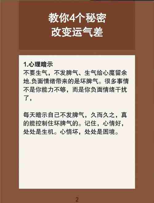 掌握幸运技巧