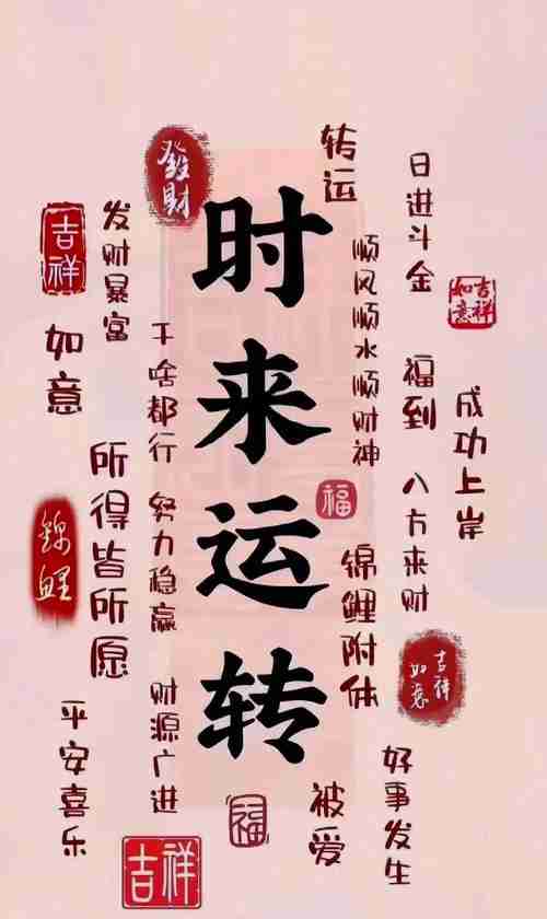 掌握幸运技巧,让人生一路开挂
