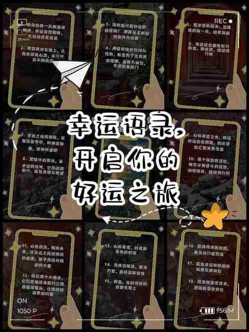 幸运技巧全攻略带你畅享好运人生!
