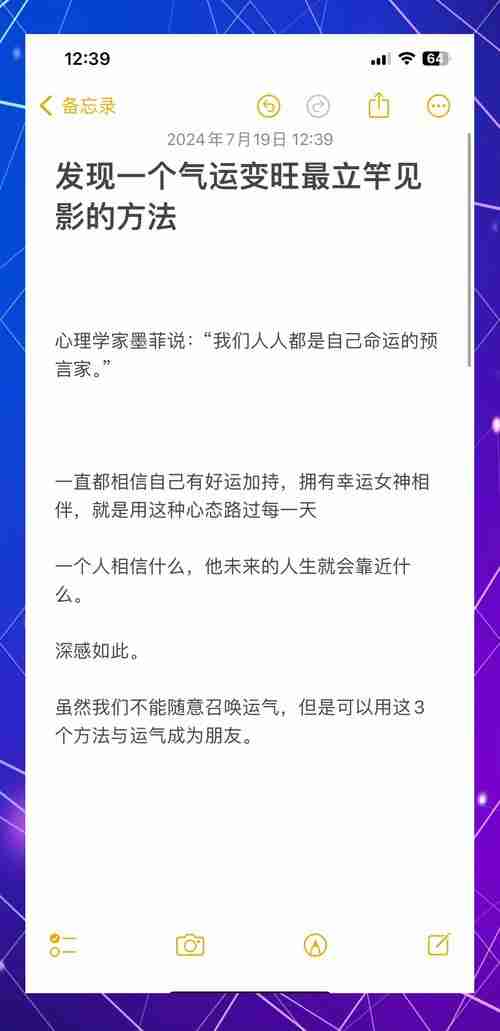 学会这些幸运技巧，幸运常伴左右！，如何让你的生活充满惊喜和幸福？，如何让生活充满惊喜与幸福，掌握这些幸运技巧