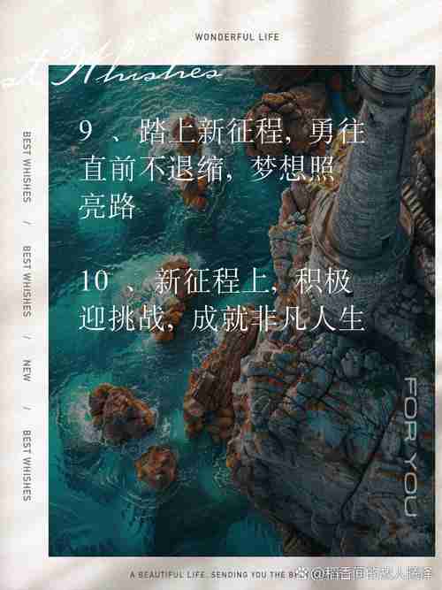 学会幸运技巧,开启事业新征程