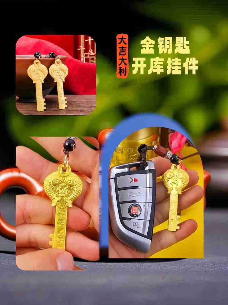 开启人生新境界的金钥匙