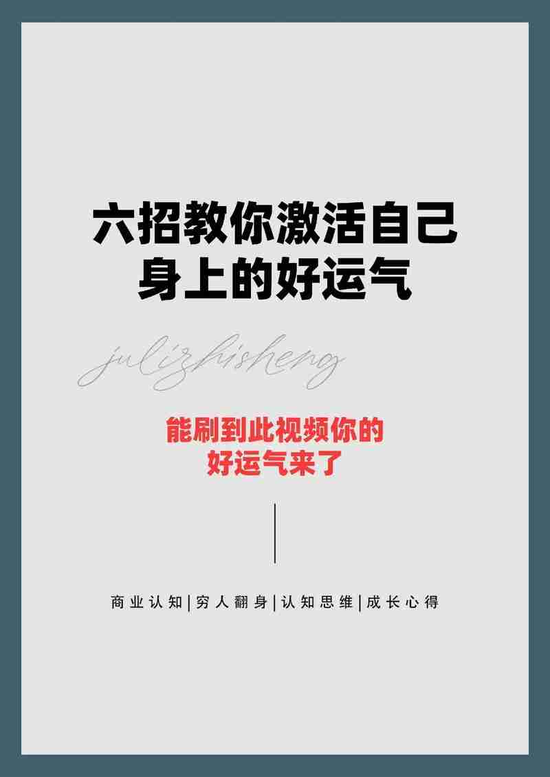 幸运技巧全分享，开启幸运新征程，好运秘诀，从这里开始！，幸运秘诀大揭秘，开启幸福之旅的秘诀