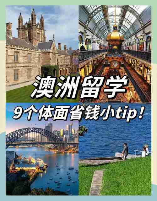 澳洲5大赚钱技巧全知道！盈利不再是梦，澳洲，如何通过投资实现财富增值？