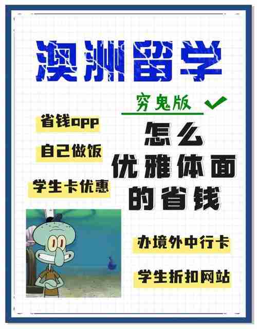 掌握澳洲5技巧精髓，畅享赚钱乐趣