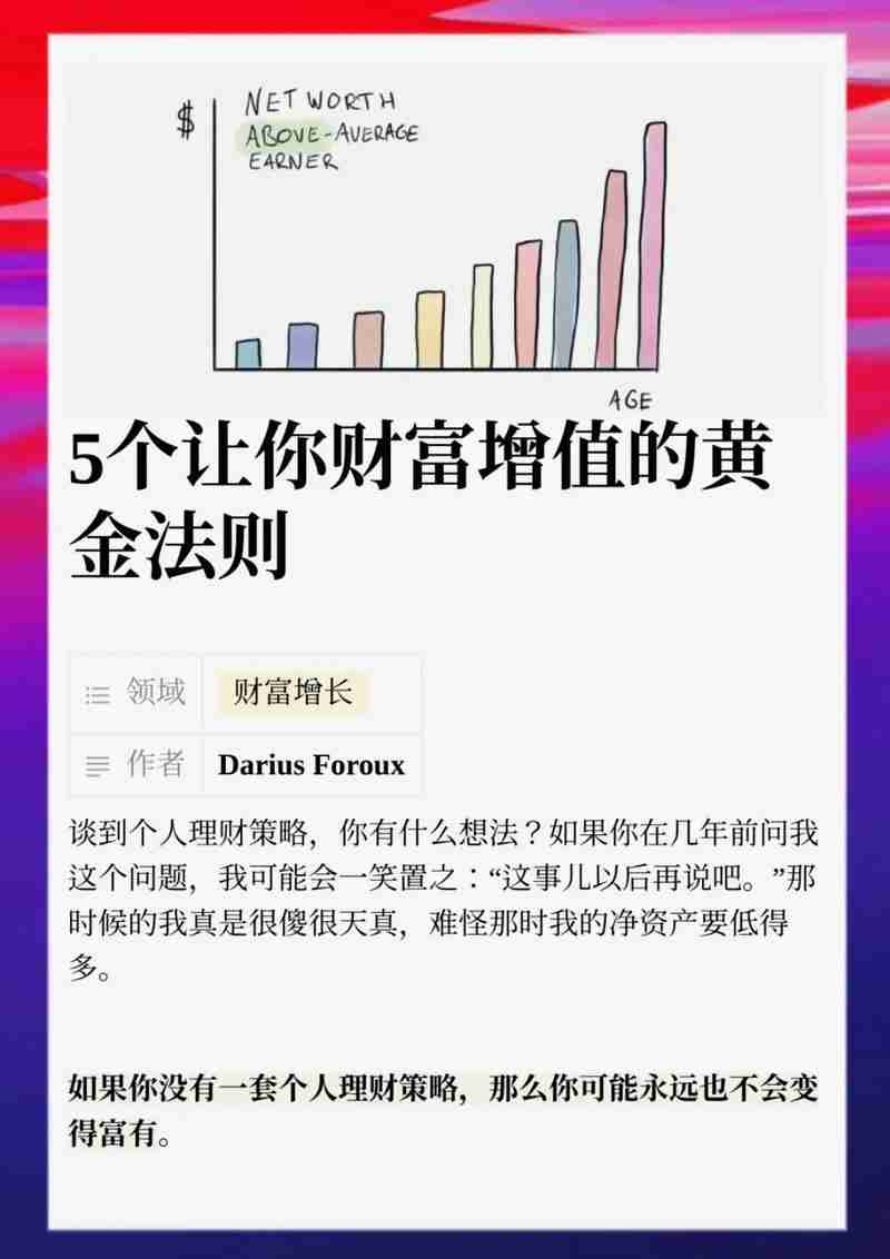 全新澳洲5技巧玩法，快速积累财富！