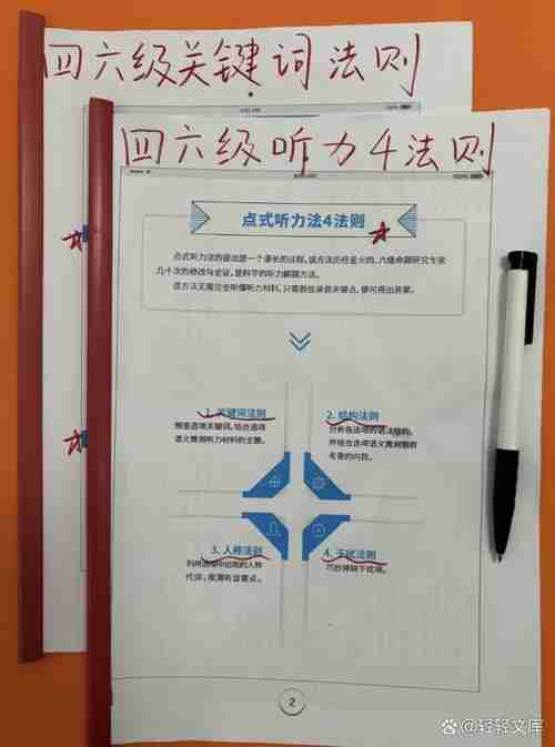 几个关键技巧