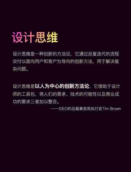 澳洲设计思维7步法：职场人必学的创新利器，破解传统困局