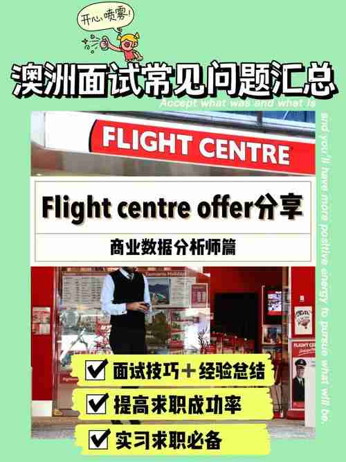 求职困局如何破,咖啡馆里藏机遇,澳洲技巧实战录