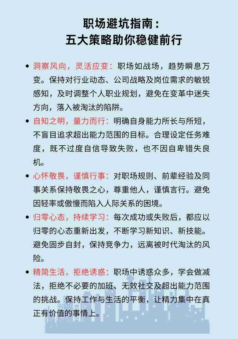 职场碰壁/投资踩雷？幸运技巧助你年增50%+避坑指南