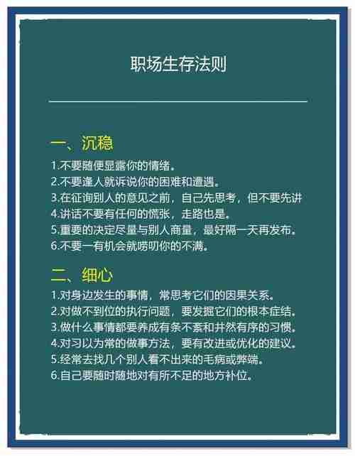 职场碰壁/投资踩雷?幸运技巧助你年增50%+避坑指南