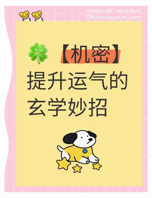 如何在21天激活幸运体质?科学玄学双修秘籍助你开挂!