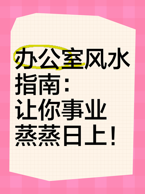 办公室桃花不开？居家布局三招让你爱情事业双丰收！
