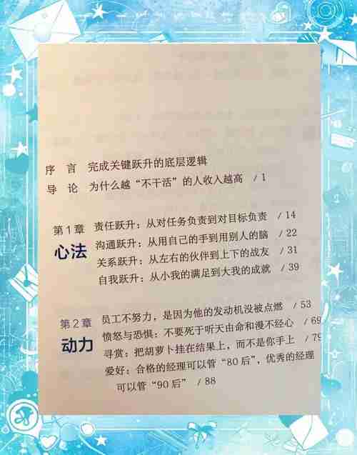 职场菜鸟如何逆袭？三招幸运技巧实测，涨薪300%