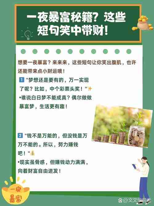 澳洲财富密码大公开，五招教你躺赢人生大奖