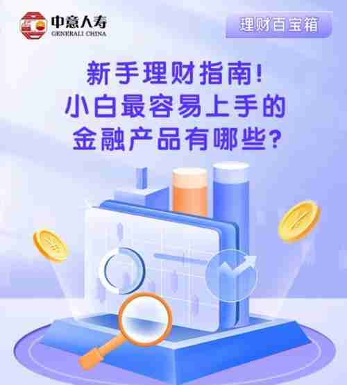 澳洲财富怎么抓？新手困惑+5招破解秘籍