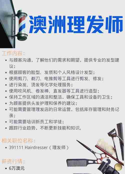 澳洲如何快速盈利_五招破解薪资困局_新手必看攻略