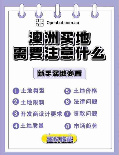 澳洲5技巧的秘密武器,新手避坑指南,实战策略大公开