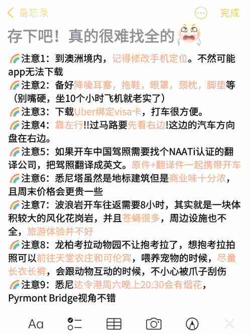 在澳洲总踩坑?5招破解新手魔咒省出半年生活费