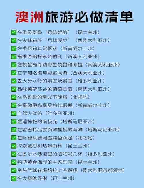 在澳洲总踩坑?5招破解新手魔咒省出半年生活费