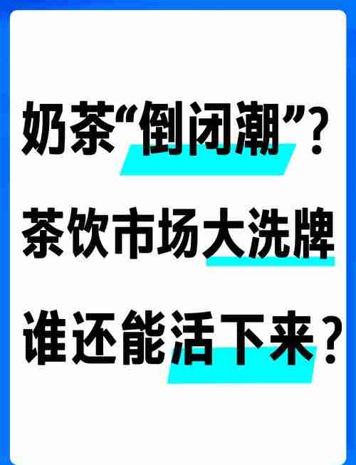 在澳洲开奶茶店总倒闭？5招破解选址难题，年省$10万租金