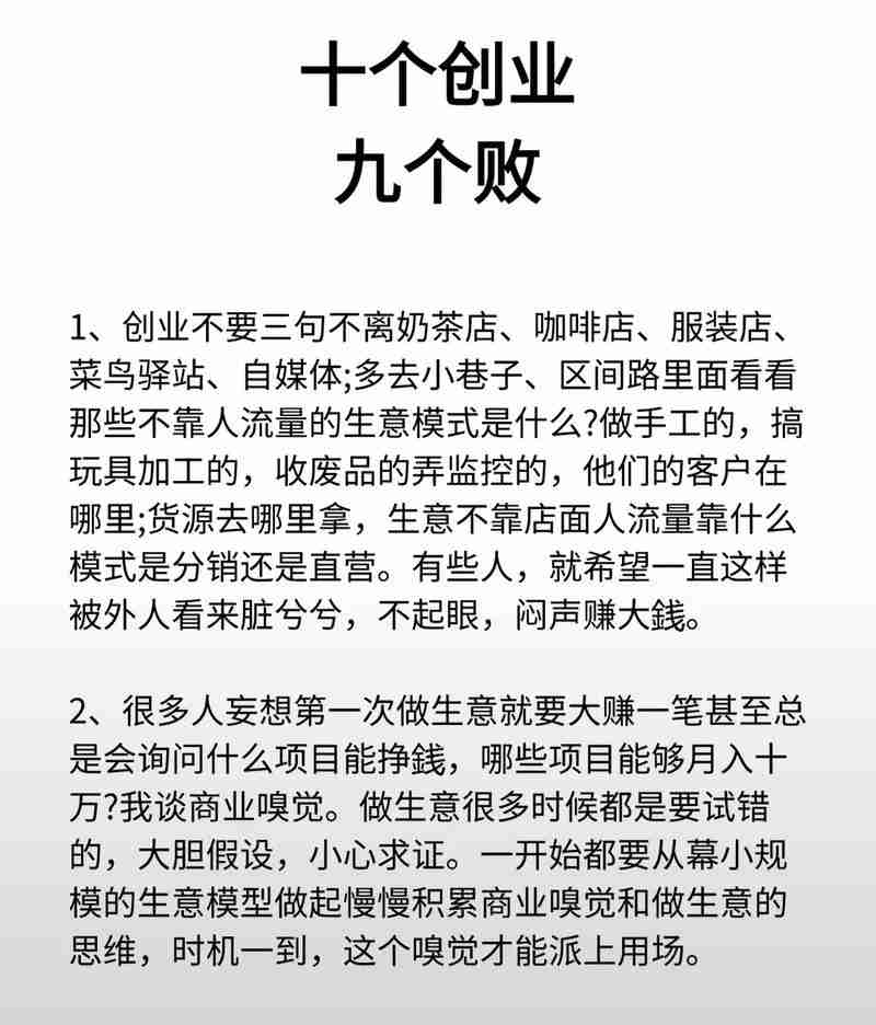 为什么你的奶茶店不赚钱?在澳创业必学的五个通关秘籍