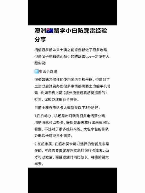 在澳洲创业总踩雷?六大黄金法则省下百万学费